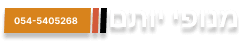 מנופי יותם